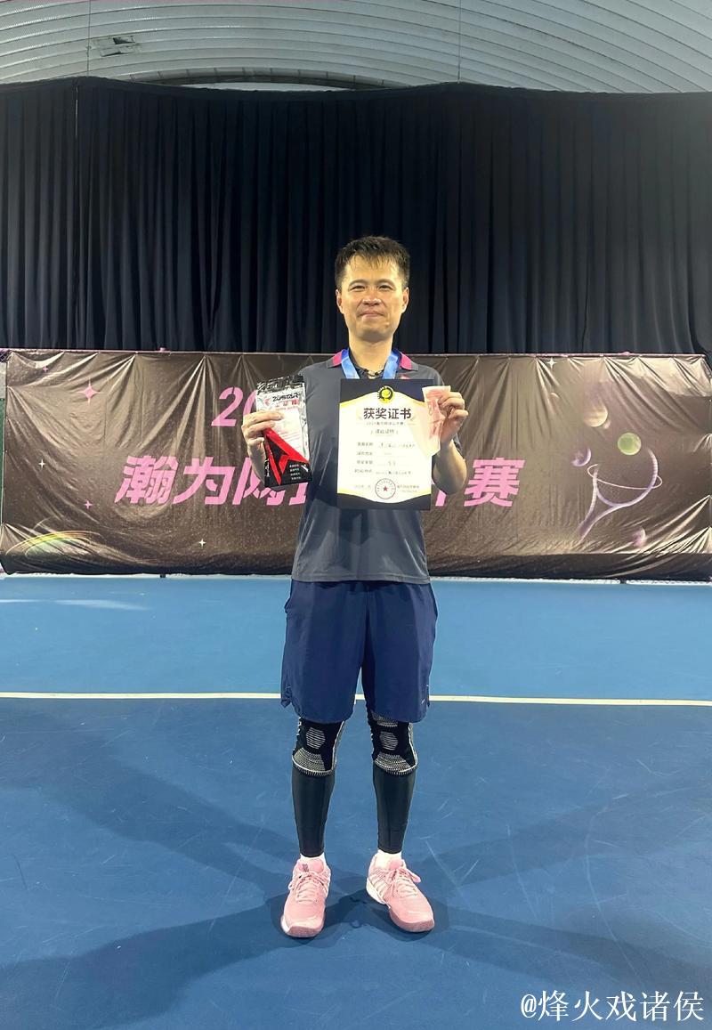 第十届秦皇岛市网球甲级联赛 德贤会队斩获桂冠