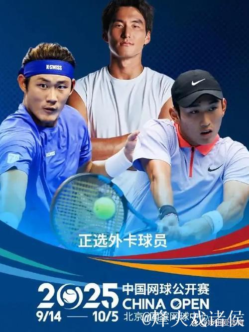中网正赛外卡公布 布云朝克特袁悦领衔 商竣程张之臻张帅在列 中网正赛外卡公布 布云朝克特袁悦领衔 商竣程张之臻张帅在列